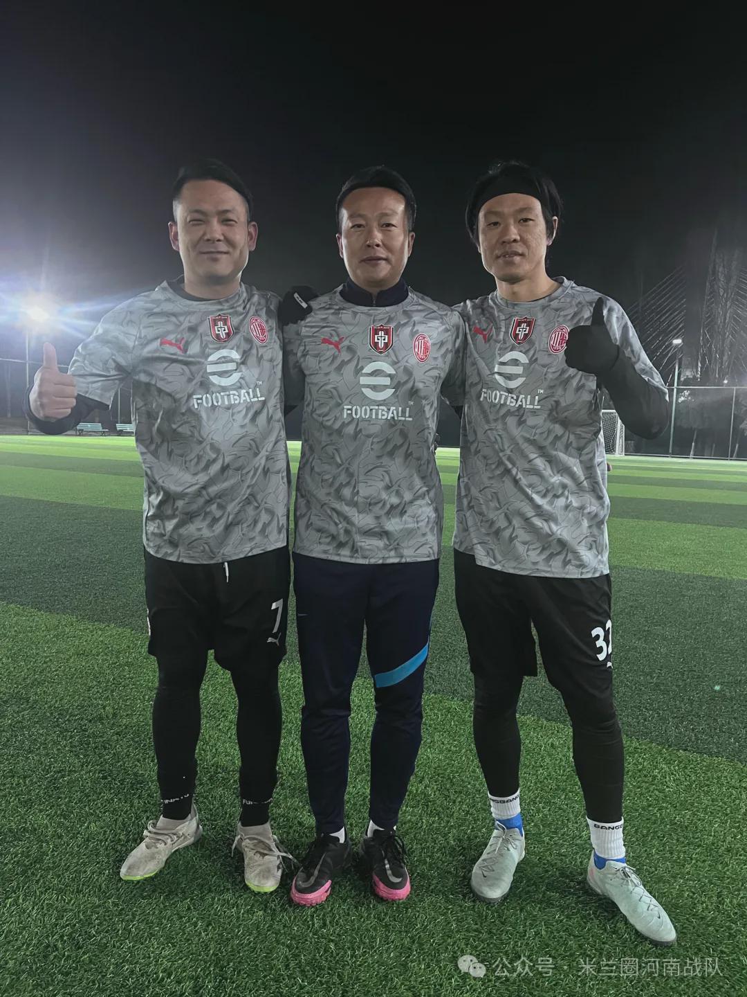 乐鱼-河南丨寒夜热战迎新春！米兰圈河南战队胜G7取赛季开门红