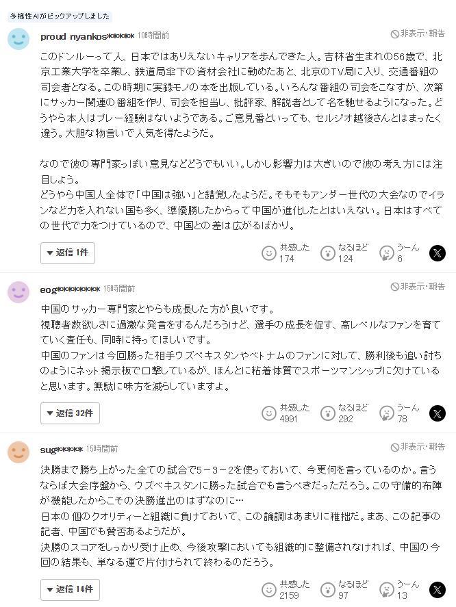 乐鱼体育app-日本球迷评董路532阵型言论：论调太幼稚，纠结阵型不如先学停球
