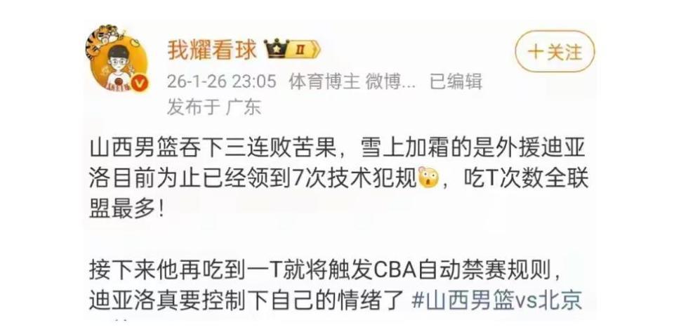 乐鱼电竞-山西队主场太荒唐！首钢队客场赢球，陈盈骏被吐口水